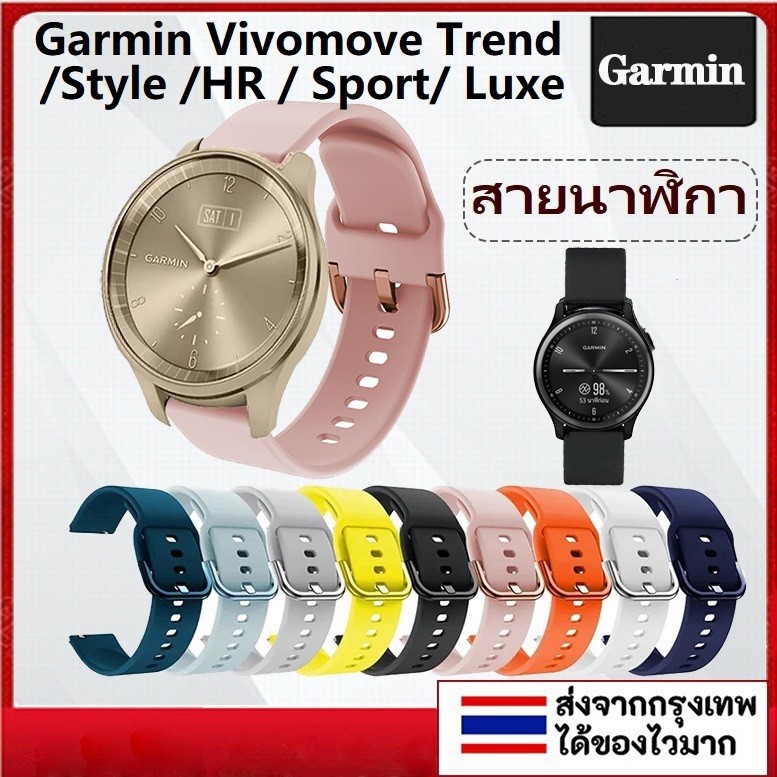 สายนาฬิกาข้อมือซิลิโคน 20 มม. สําหรับ Garmin Vivomove Trend Sport Garmin Vivomove Style Luxe HR 3