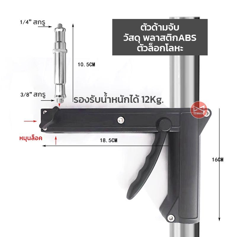 ขาตั้งไฟสตูดิโอ Gun Handle Light Stand สูง220cm จับหมุน 360 มีล้อ Stainless steel