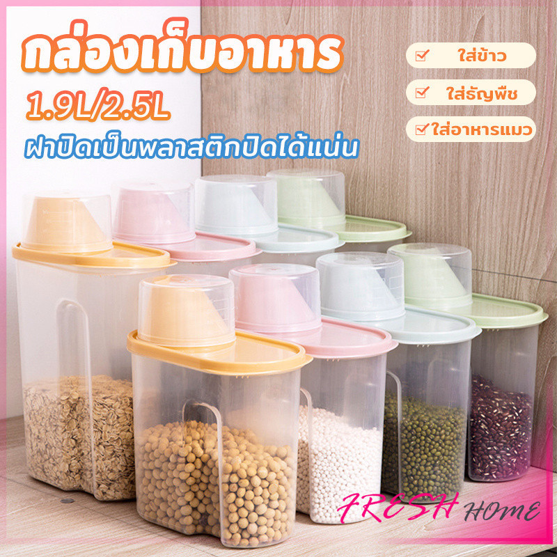 กล่องเก็บของแบบปิดผนึก ถังเก็บเมล็ดธัญพืช ข้าวสาร Whole grain storage tank