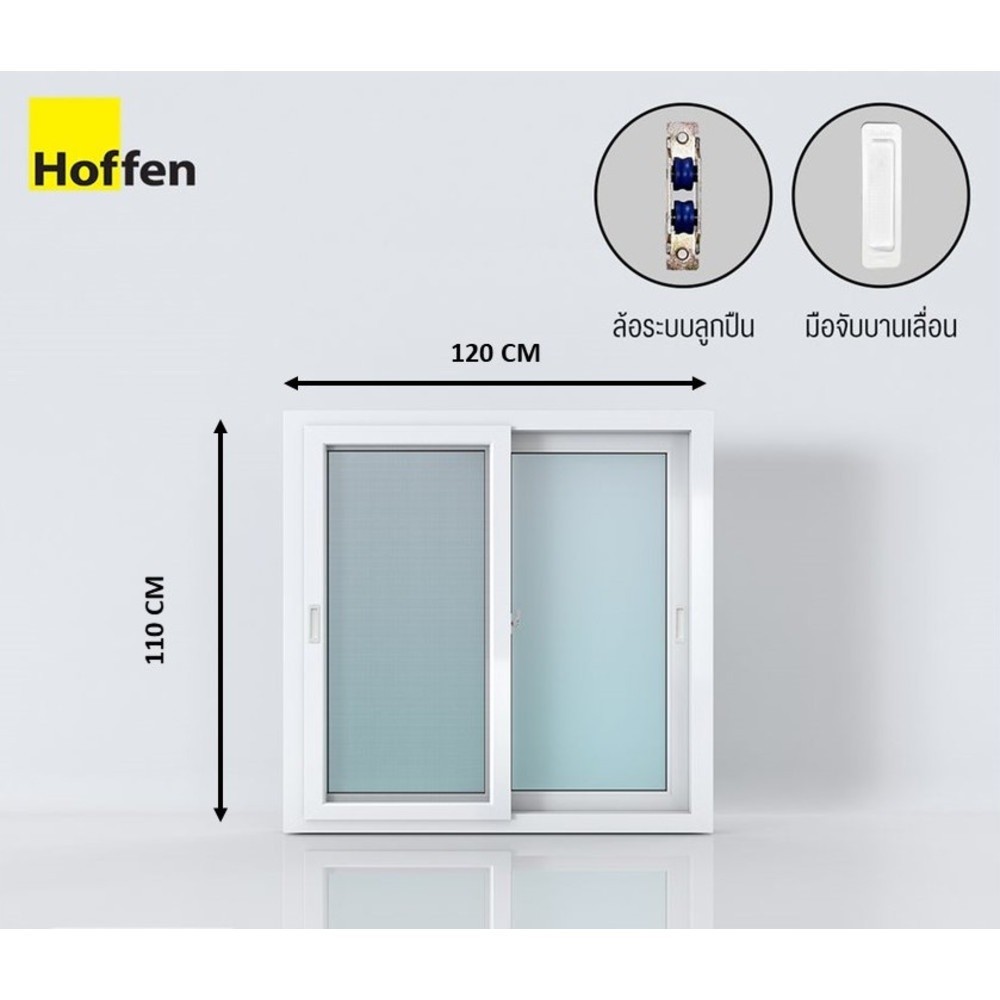 GlobalHouse HOFFEN PRO หน้าต่างไวนิล บานเลื่อน SS W1 120x110ซม. สีขาว พร้อมมุ้ง สินค้าของแท้คุณภาพดี