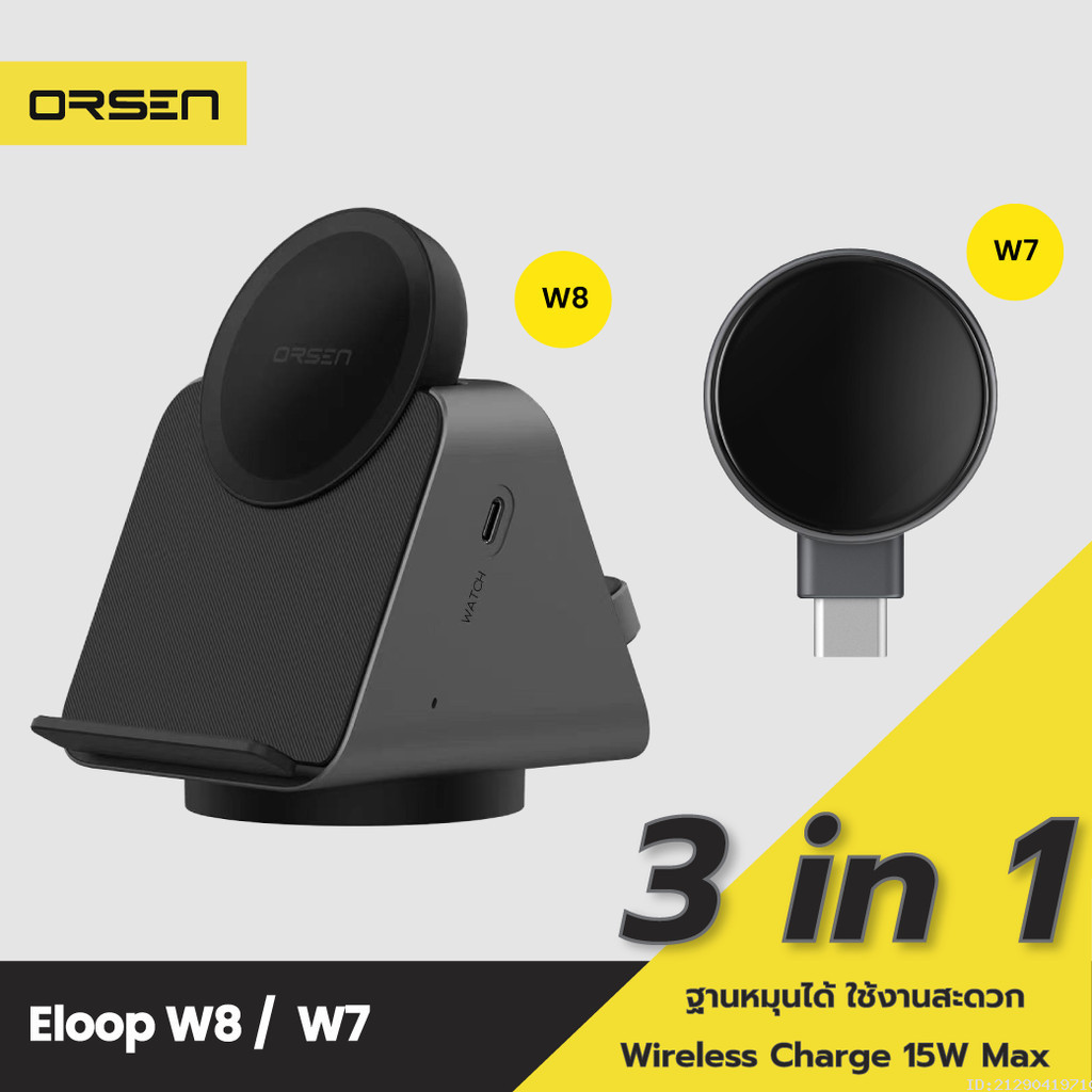 [ส่งเร็ว 1 วัน] Orsen by Eloop W8 + W7 3 in 1 แท่นชาร์จไร้สาย Wireless Charger หูฟังไร้สาย Smart Watch