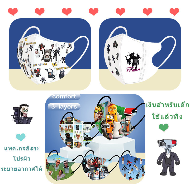✨ ใหม่ ชุดปากการ์ตูน 3D สําหรับเด็กอายุ 4-12 ปี 2024 50 ชิ้น ✨ Skibidi โถสุขภัณฑ์ สําหรับผู้ชาย หุ่นยนต์ ✨ บรรจุภัณฑ์ปิดผนึก