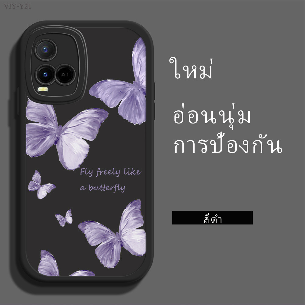 VIVO Y21 Y21S Y21T Y21A 2021 เคสโทรศัพท์ เคสวีโว่ เคส Soft Lambskin