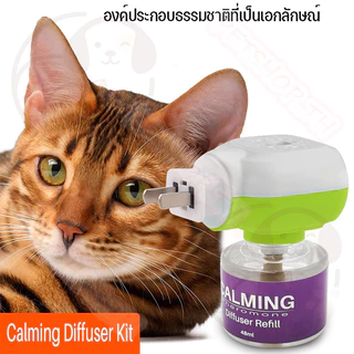 ฟีโรโมนแมว สเปรย์และเครื่องลดอาการตื่นกลัวในเเมว ใช้ได้​ 30​ วัน ลดอารมณ์ก้าวร้าว ฟีโรโมนสังเคราะห์