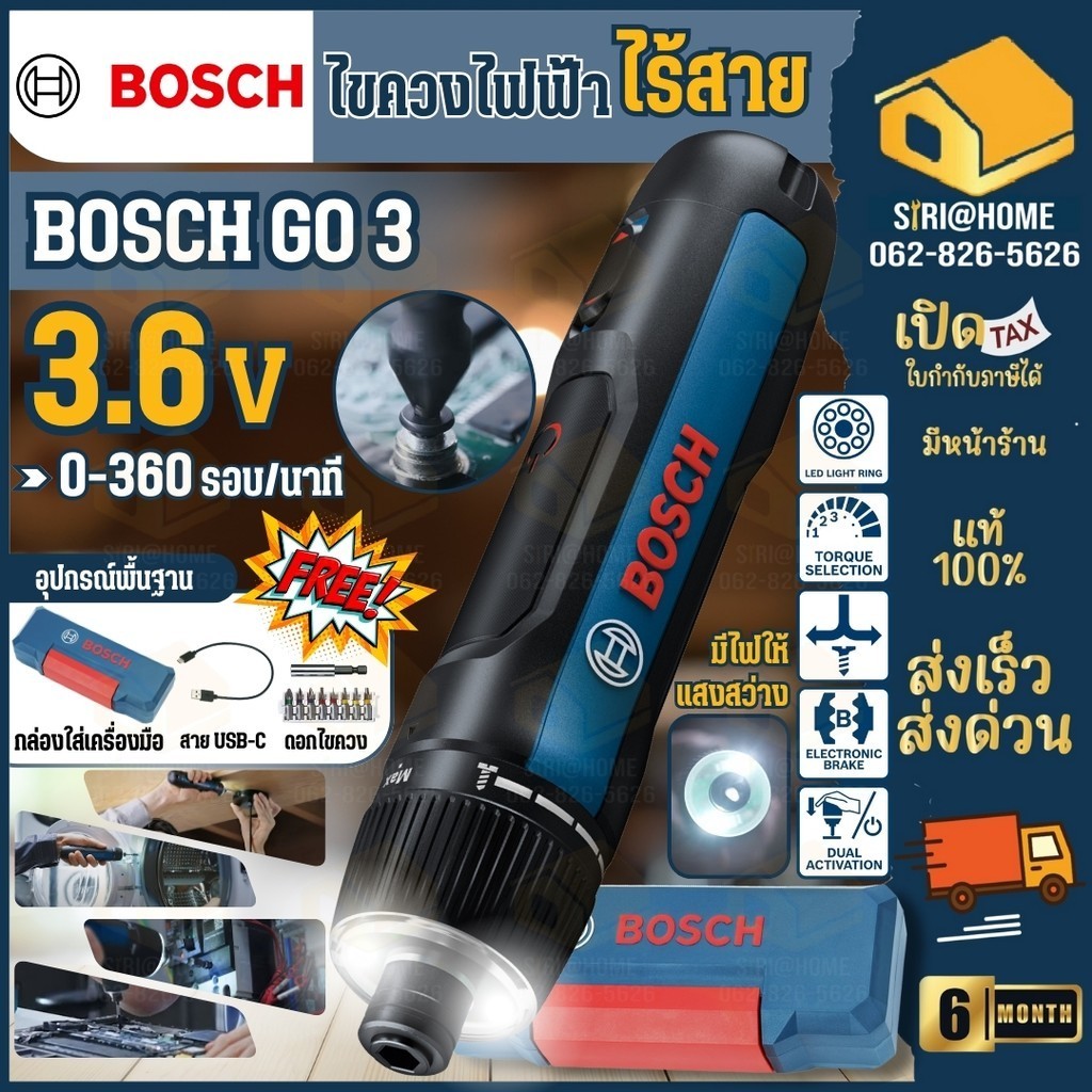 🔥ส่งเร็ว ถูกสุด🔥BOSCH ไขควงไร้สาย  รุ่น Bosch GO Kit Version 2 GEN. 2 3.6V ไขควงไฟฟ้าไร้สาย GO 3(KIT