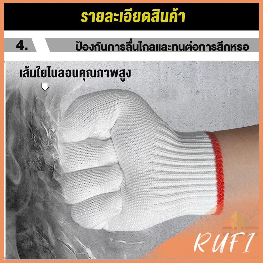 RUFI ถุงมือผ้าคอตตอน ทำสวน ทำงาน Gloves รูปที่ 6