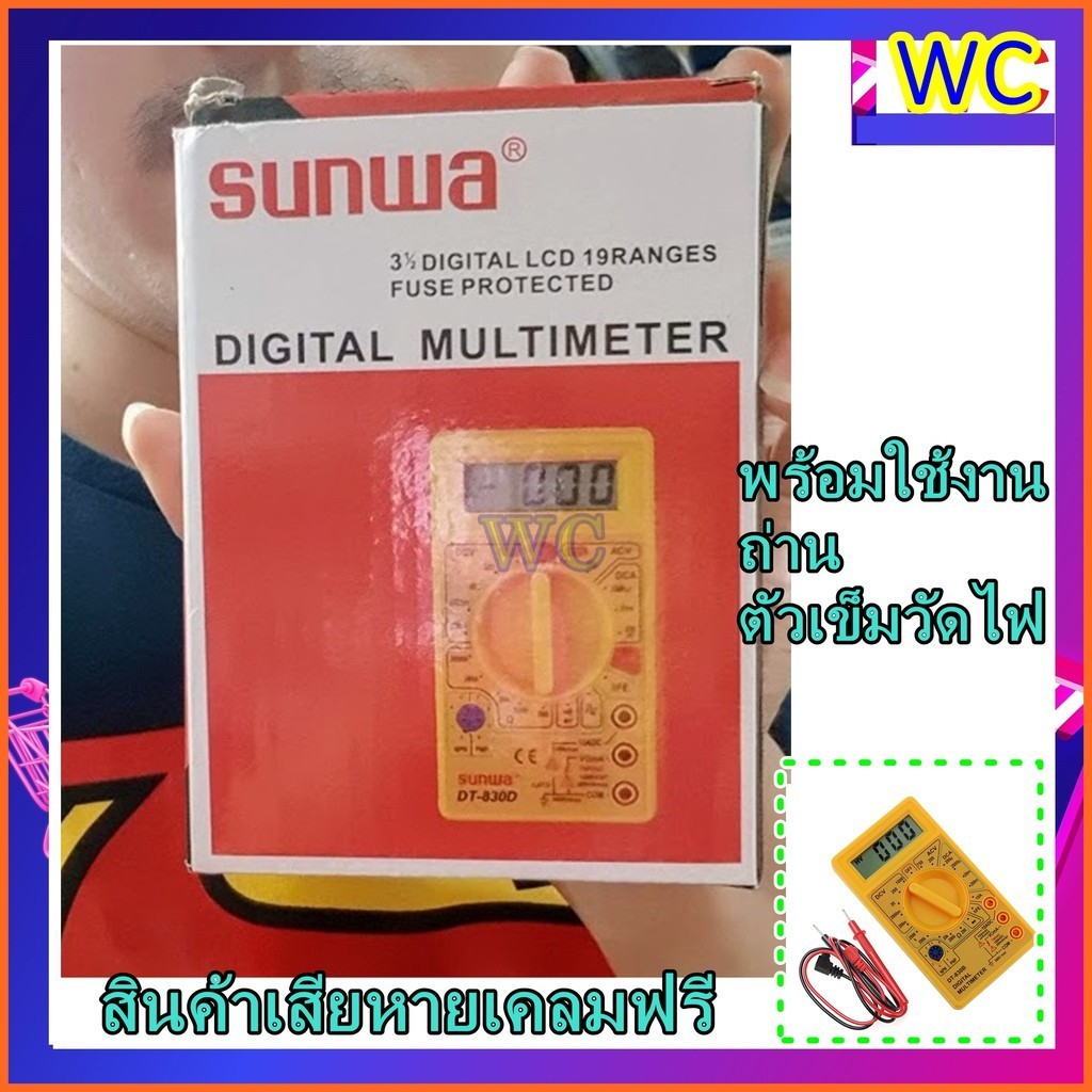 ส่งทุกวัน!! Sunwa รุ่น830 Digital Multimeter มิเตอร์วัดไฟ ดิจิตอลมัลติมิเตอร์ มิเตอรดิจิตอล แบบรุ่นไ