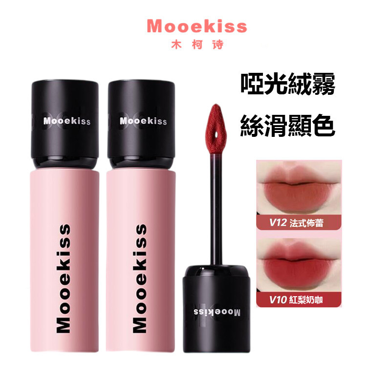 Mooekiss ลิปสติก ลิปกลอส สีขาว แฟชั่นฤดูใบไม้ร่วง และฤดูหนาว สําหรับผู้หญิง