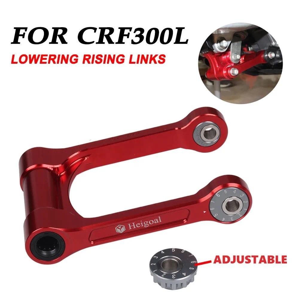 ชุดข้อต่อ โช้คหลัง แบบปรับสูงต่ำได้  Honda CRF300L CRF 300 L CRF 300L CRF300 L 2021-2026