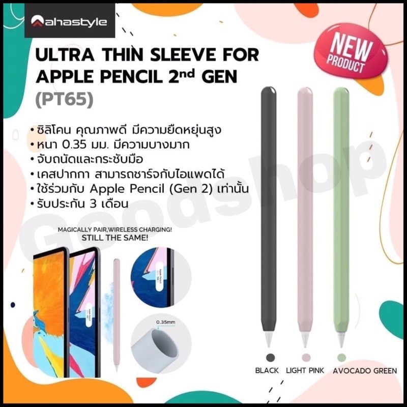 Ahastyle เคส Apple Pencil 2 แบบบางพิเศษ รุ่น PT65 (สีดํา สีเขียว สีชมพู)