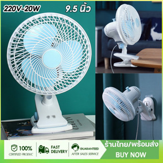 พัดลม ตั้งโต๊ะ พัดลมเสียบปลั๊ก พัดลมแขวน ปรับส่ายได้ ปรับแรง…