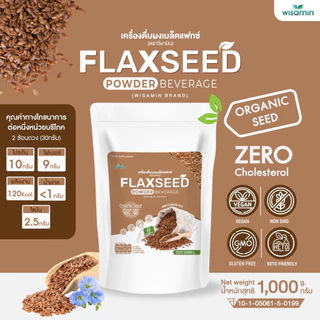 FLAXSEED POWDER เครื่องดื่มผงโปรตีนจากเมล็ดแฟกซ์ (ตราวิษามิน) ปลอด GMO ปลอดกลูเตน ออแกรนิก จำนวน 1 ถุง ปริมาณ 1,000 กรัม