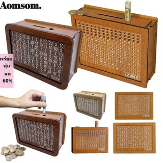 Aomsom กล่องเงิน กระปุกออมสิน ไม้ ใช้ซ้ําได้ งานฝีมือ พร้อมเ…