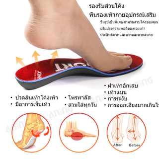 แผ่นรองพื้นรองเท้าแบบสปอร์ตแก้ไข 1 คู่เพื่อแก้ไขส่วนรองรับส่วนโค้งสูง 3 ซม. การดูแลเท้า 35-45