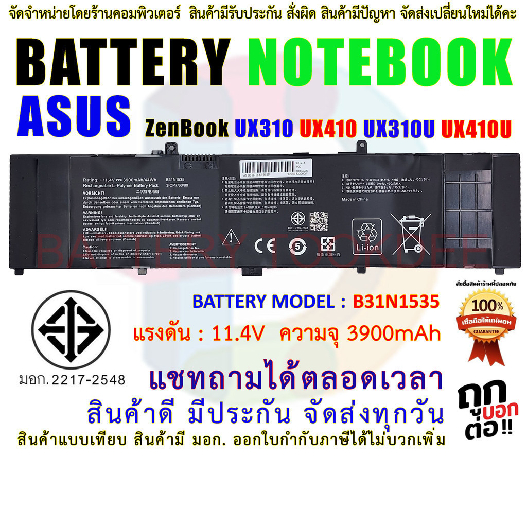 Battery Asus แบตเตอรี่  เอซุส B31N1535  ZenBook UX310 UX410 UX310U UX410U