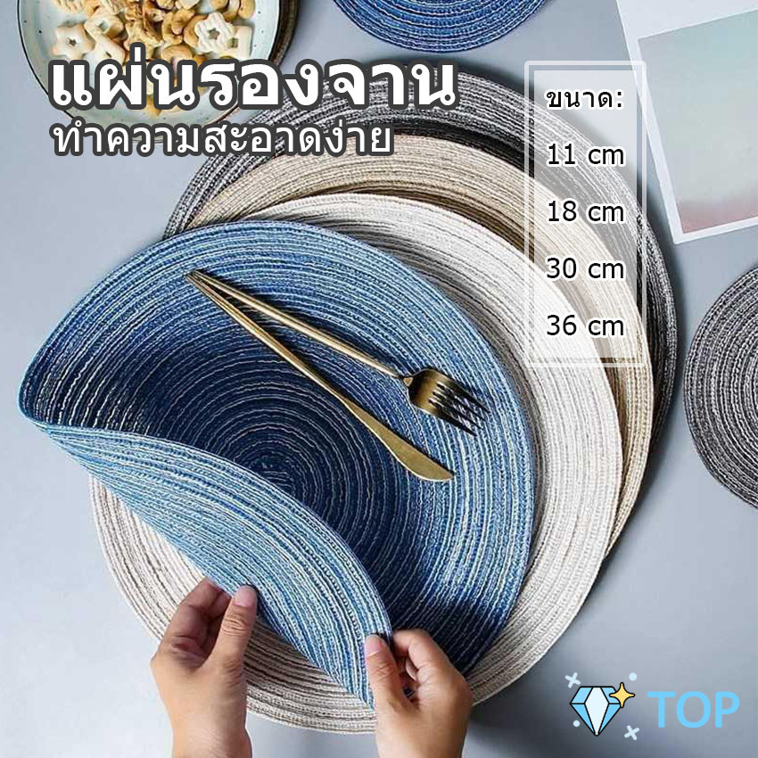 แผ่นรองจาน แบบกลม ทนความร้อน ที่รองจานสไตล์ญี่ปุ่น กันลื่น ทำความสะอาดง่าย ที่รองแก้ว Round placemat
