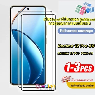 🔥🔥ฟิล์มกระจก For Realme 12 Pro Plus 5G Realme12Pro 12ProPlus Realme12Pro+ ฟิล์มกระจกนิรภัยใสเต็มจอ HD ป้องกันหน้าจอ