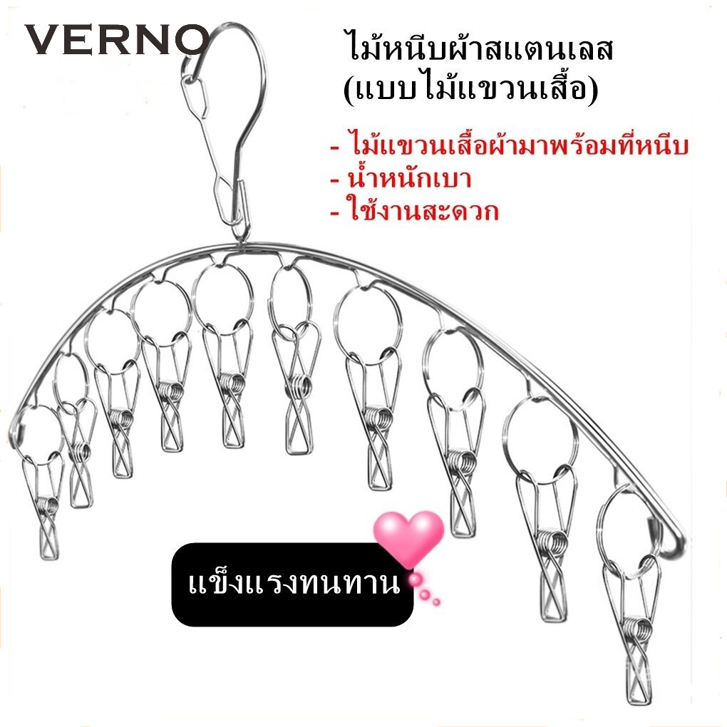 ไม้หนีบ ที่หนีบผ้าสแตนเลส ไม้แขวนผ้าแบบหนีบ ไม้แขวนเสื้อ แบบเหลี่ยม แบบกลม แข็งแรงทนทาน