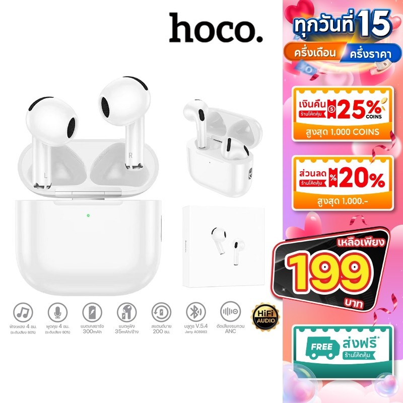HOCO EW78 หูฟัง หูฟังบลูทูธไร้สาย ชุดหูฟังบลูทูธ BT5.3 พร้อมไมโครโฟน TWS True Wireless Stereo