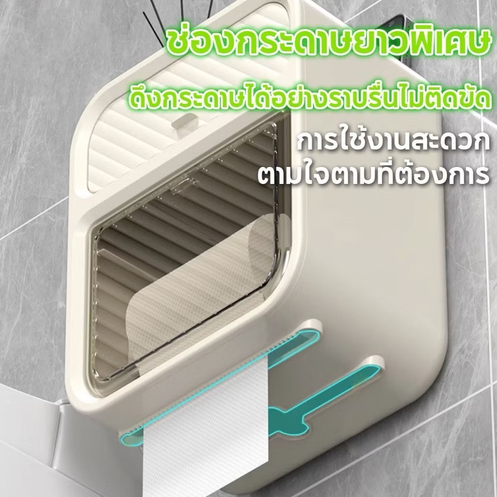 ปลีก/ส่ง กล่องใส่ทิชชู กันน้ำ ติดผนังไม่ต้องเจาะ ขนาดใหญ่แบบ3in1 แบบห่อแบบมีแกนกลางใสถุงขยะได้ มีลิ้นชัก