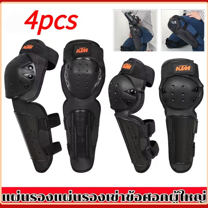 waomenn_สนับแข้ง สนับเข่า สนับศอก ชุดป้องกันศอกและเข่า Motorcycle knee guard ครบชุด 4 ชิ้นการ์ดเข่า การ์ดศอก