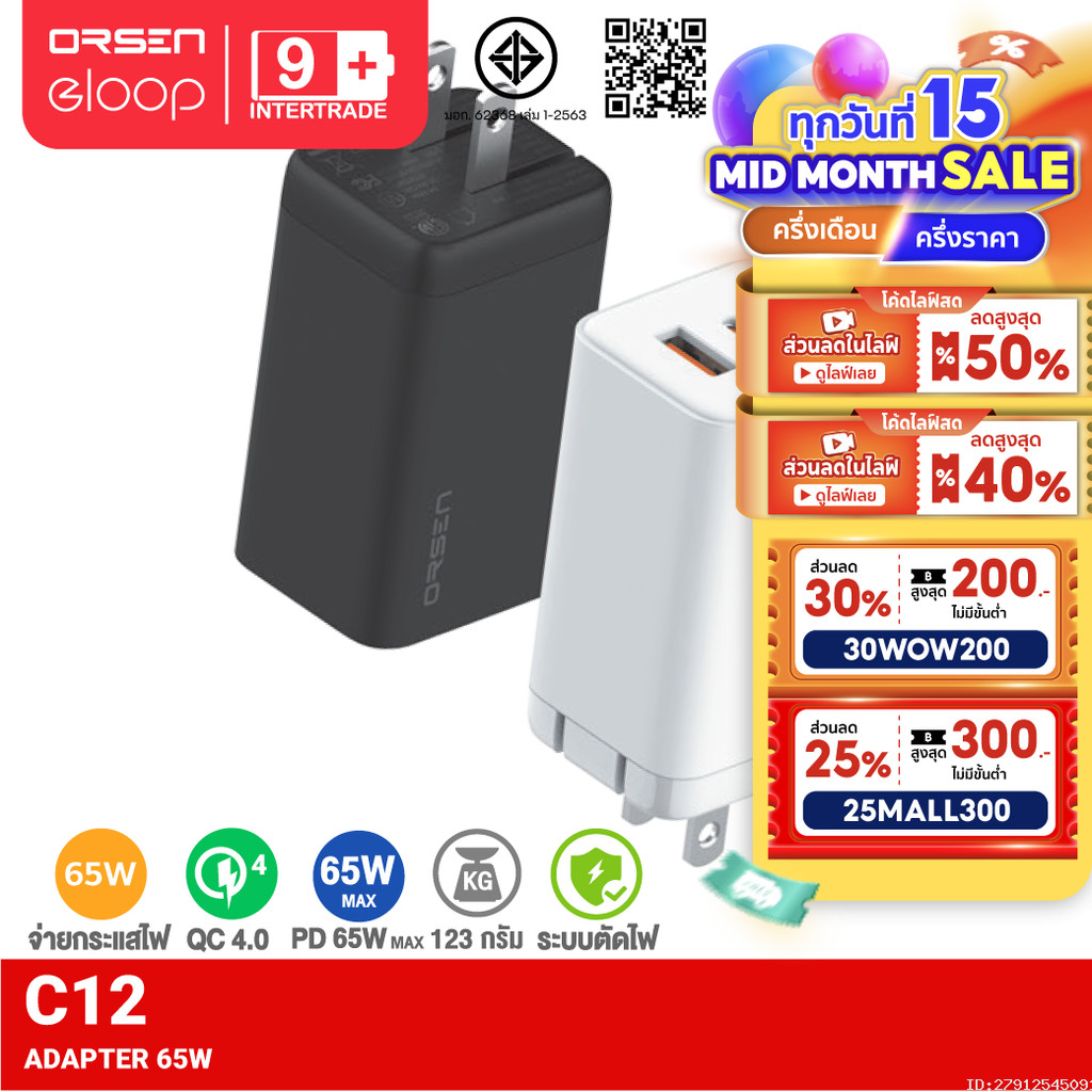 [555บ. ลดโหด] Orsen by Eloop C12 GaN หัวชาร์จเร็ว 3 พอร์ต PD 65W QC 4.0 Adapter อแดปเตอร์ หัวชาร์จ Type C