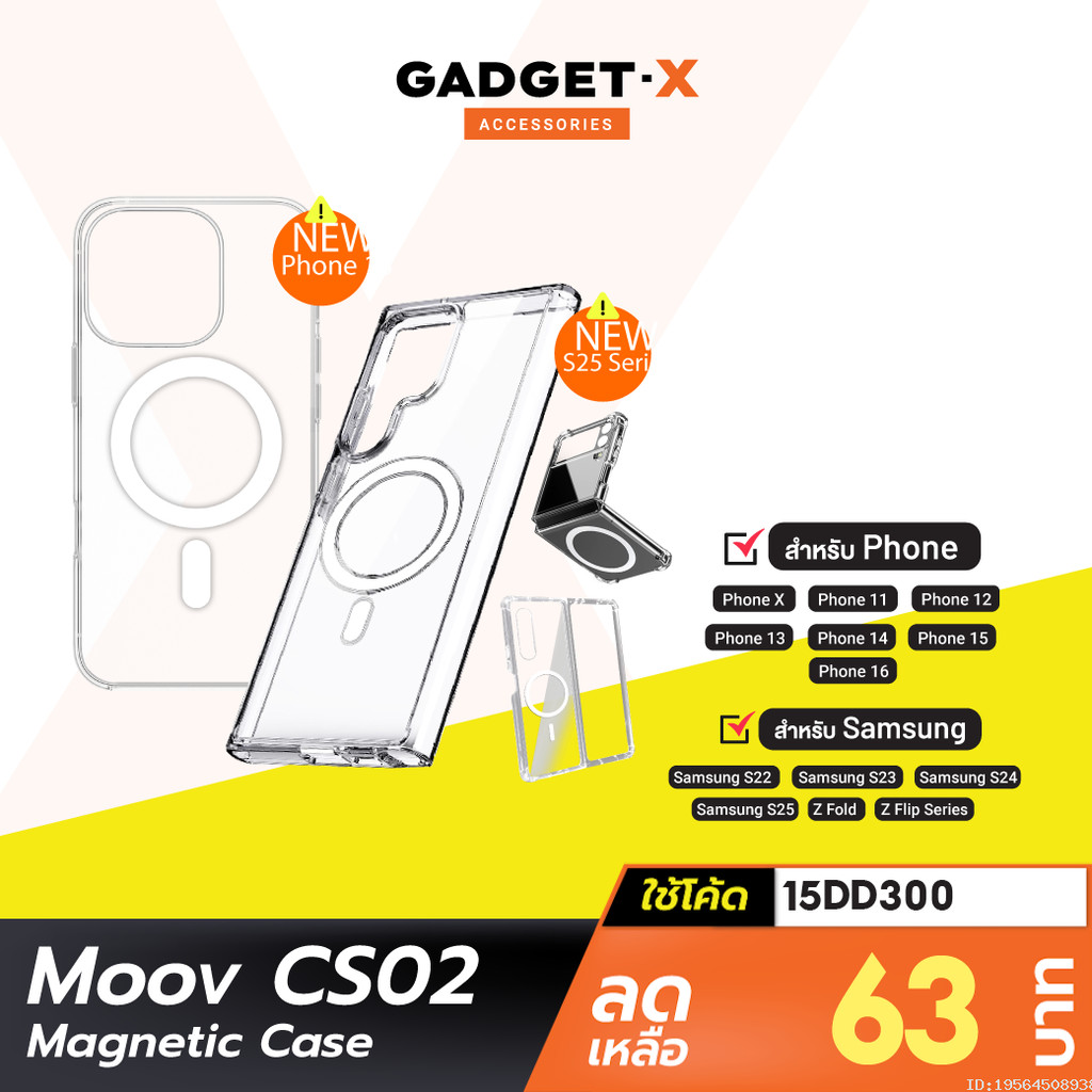 [63บ. ลดโหด] Moov CS02 Magnetic Case Samsung S22 S23 S24 S25 Phone 12 / 13 / 14 / 15 / 16 เคสแม่เหล็ก