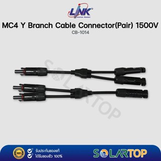 ของแท้💯 รับประกันศูยน์ 30 ปี LiNK MC4 Y BRANCH CABLE w/CONNE…