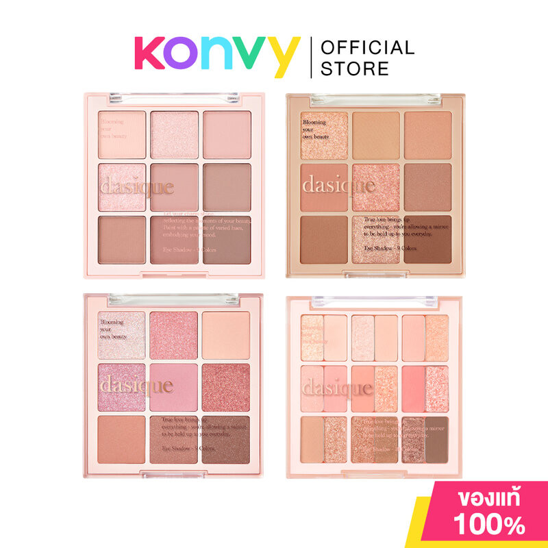 Dasique Shadow Palette เดซีค พาเลทอายแชโดว์