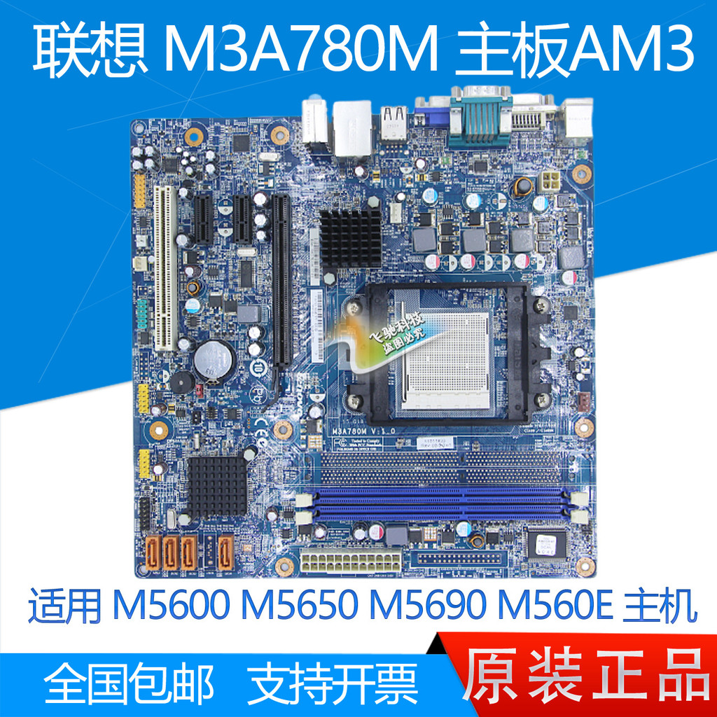 เมนบอร์ดเลโนโว 780G M3A780M M3A760M RS780-LM3 K320 AM3 DDR3