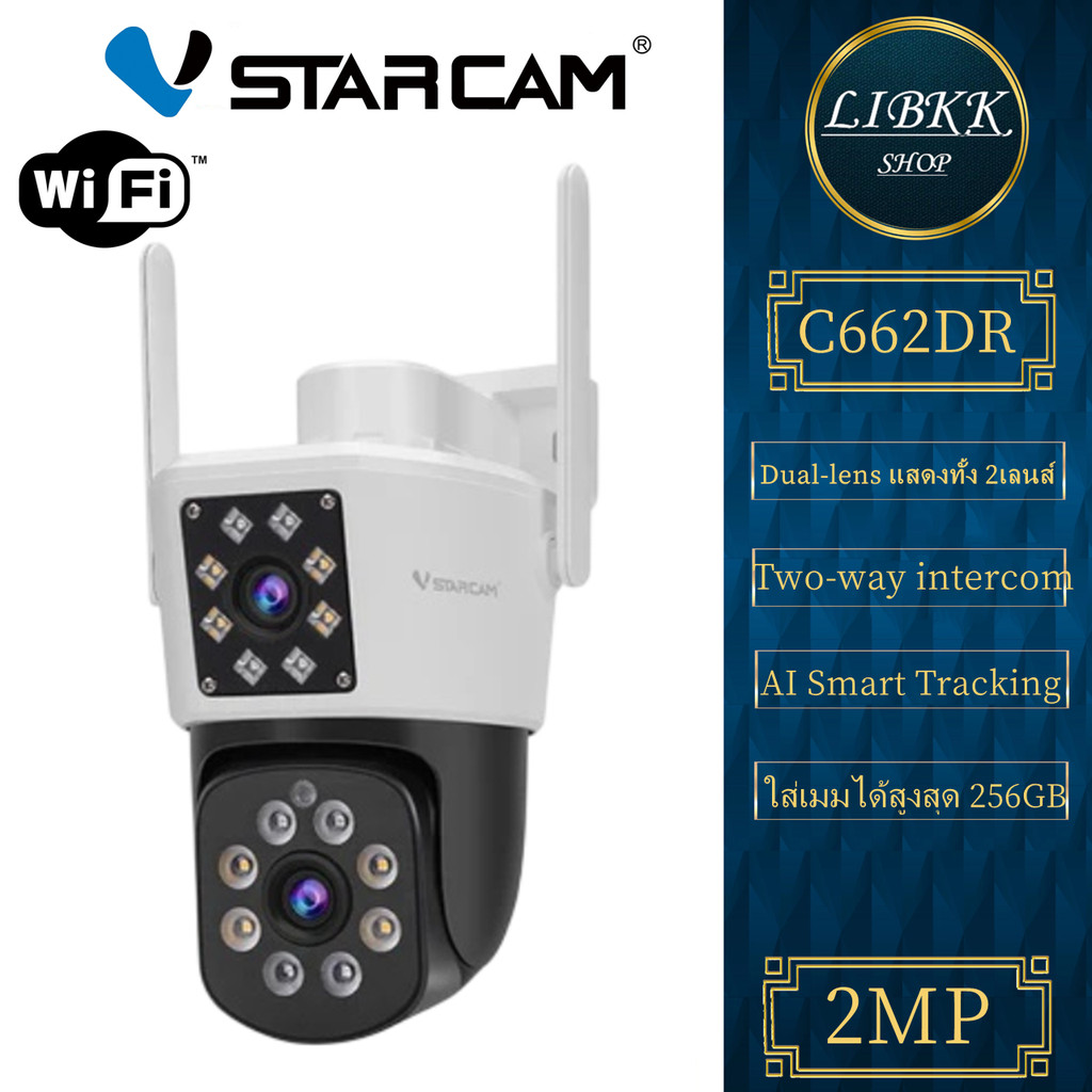 VSTARCAM C662DR FULL HD 1080p 2.0MegaPixel iP Camera WiFi กล้องวงจรปิดไร้สาย (เลนส์กล้องคู่)