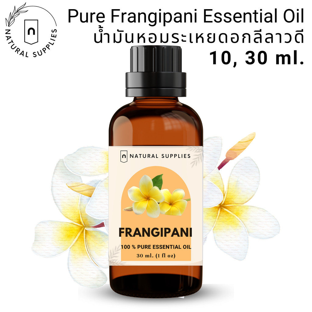 Pure Frangipani Essential oil น้ำมันหอมระเหย ดอกลีลาวดี บริสุทธิ์ ขนาด 10, 30 ml. by Natural Supplies