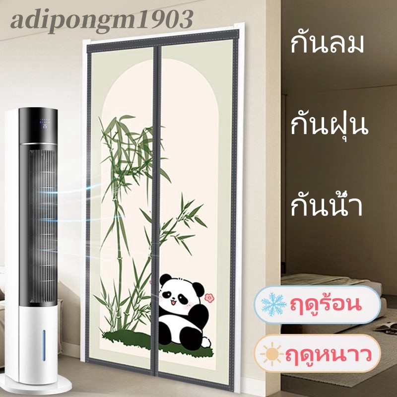 🏆🔝ม่านกันแอร์ BSD ม่านแม่เหล็กกันแอร์ กันยุงและแมลง กันกลิ่น กันควัน กันน้ำ กันลม ห้องครัว ฉนวน, ฉนวน💥ม่านประตู