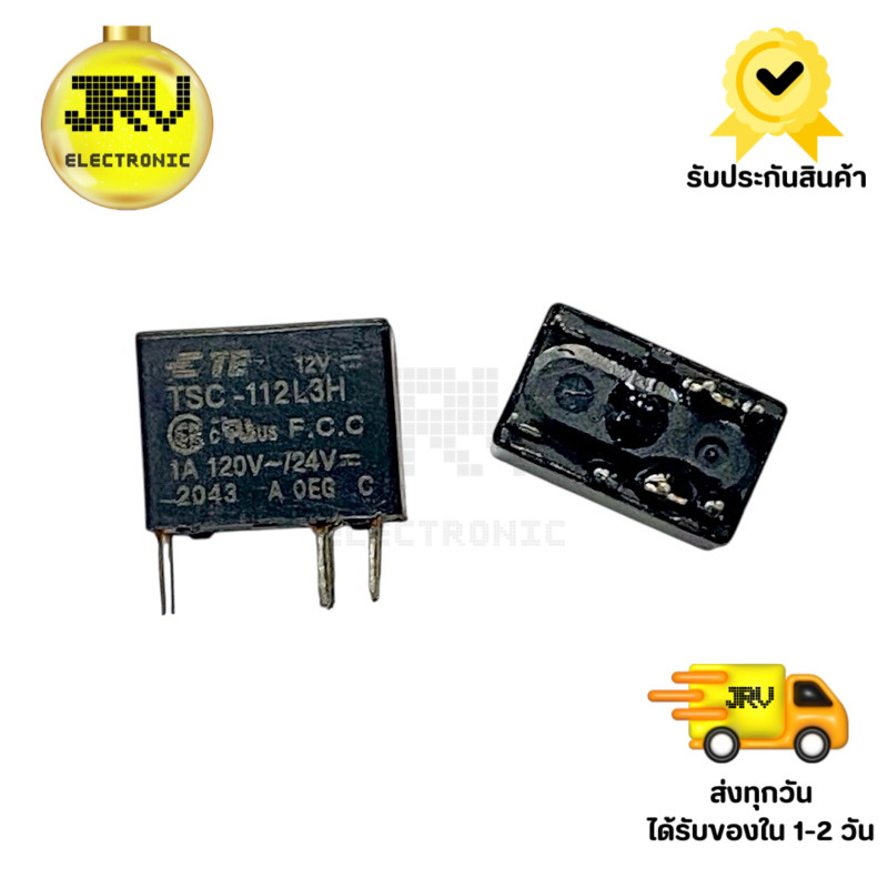 Relay TSC-112L3H-DC12V-6ขา(ราคาต่อ 1ชิ้น)ขนาด 7x12x9.5mm มีพร้อมส่งในไทย