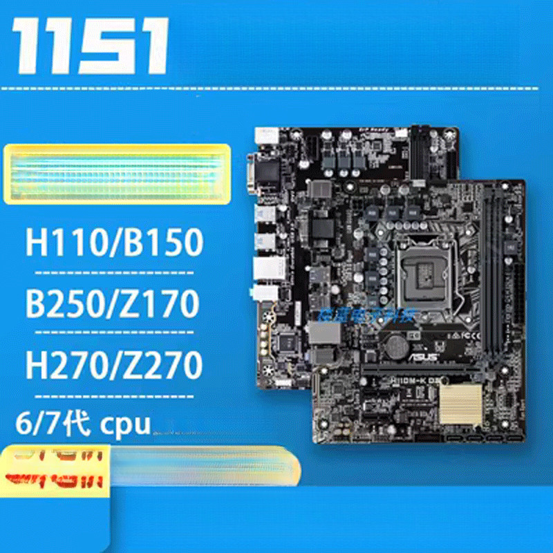 เมนบอร์ดเดสก์ท็อป ASUS Mecool MSI H110 สีสันสดใส