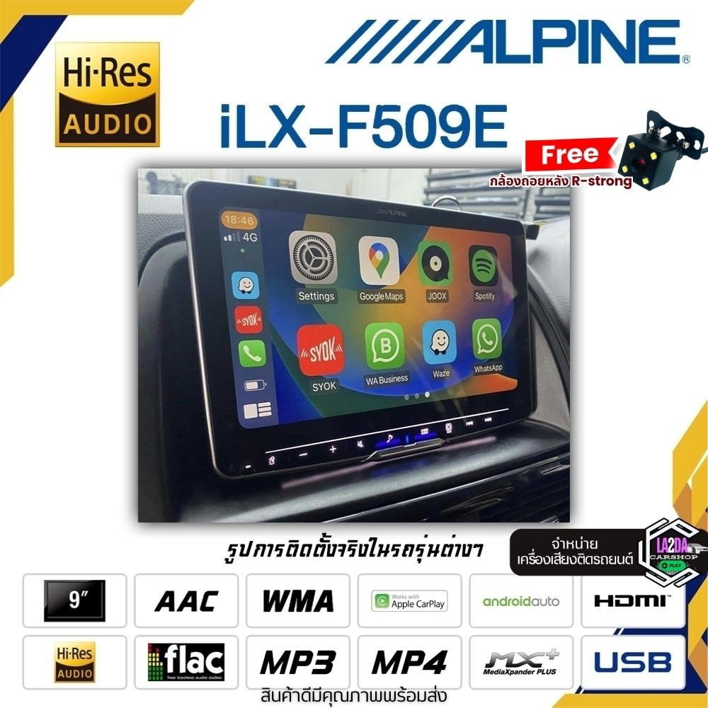 🔥HOT🔥จอติดรถยนต์ALPINE iLX-F509E ไฟล์ความละเอียดสูงHI-RES AUDIO LDAC จอ 9 นิ้ว 1DIN CarPlay Wireless