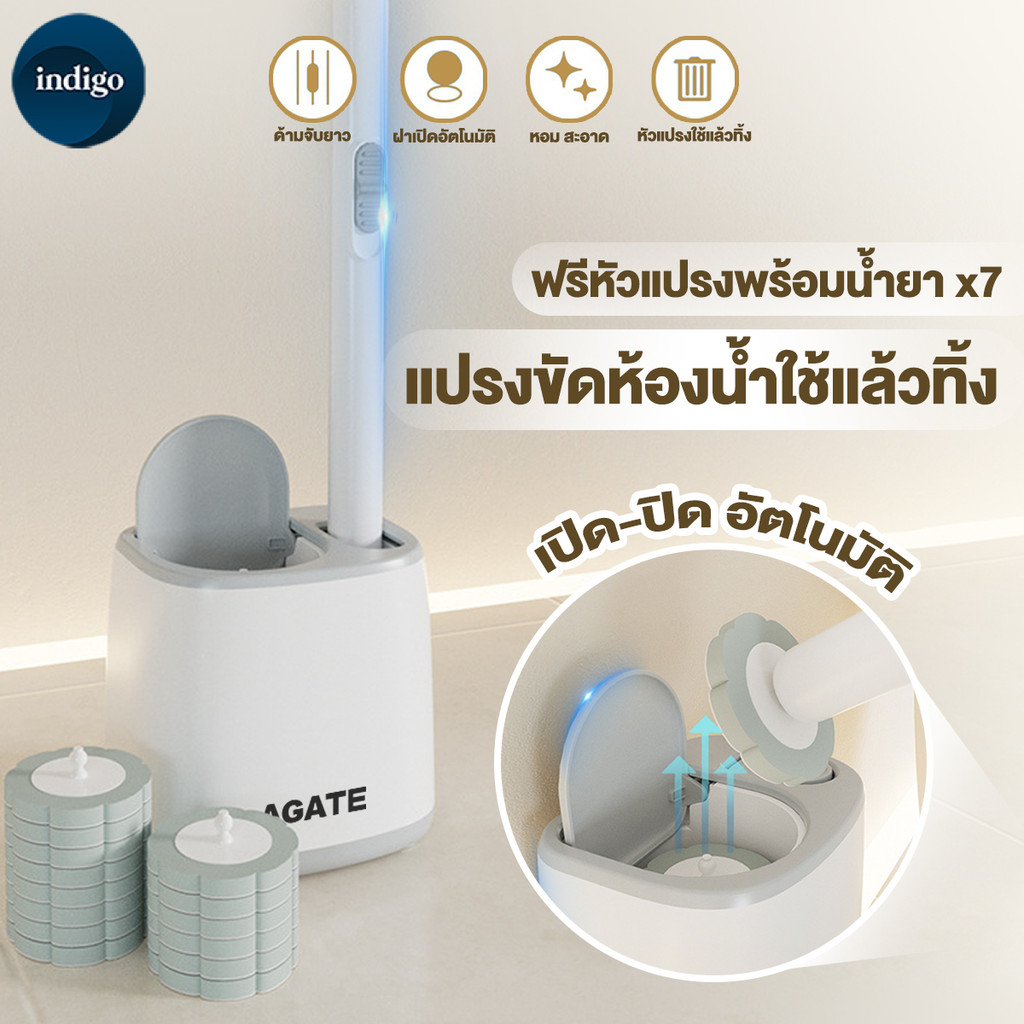 【Agate ของแท้】แปรงขัดชักโครก ขัดห้องน้ำ แบบใช้แล้วทิ้ง เปลี่ยนหัวได้ มีน้ำยาในตัว ฟรี 7 หัวแปรง กลิ่นโอเชี่ยน Ocean