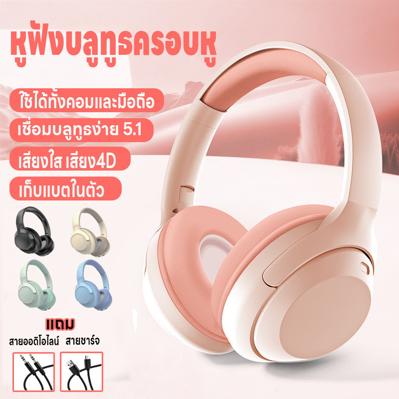 หูฟังแมวมีไฟ🎧 ลูทูธ5.1 หูฟังบลูทูธครอบหู สีชมพู หูฟังไร้สาย เสียง4Dลดเสียงรบกวน ชาร์จUSB พับได้ ใช้ได้ทั้งคอมและมือถือ