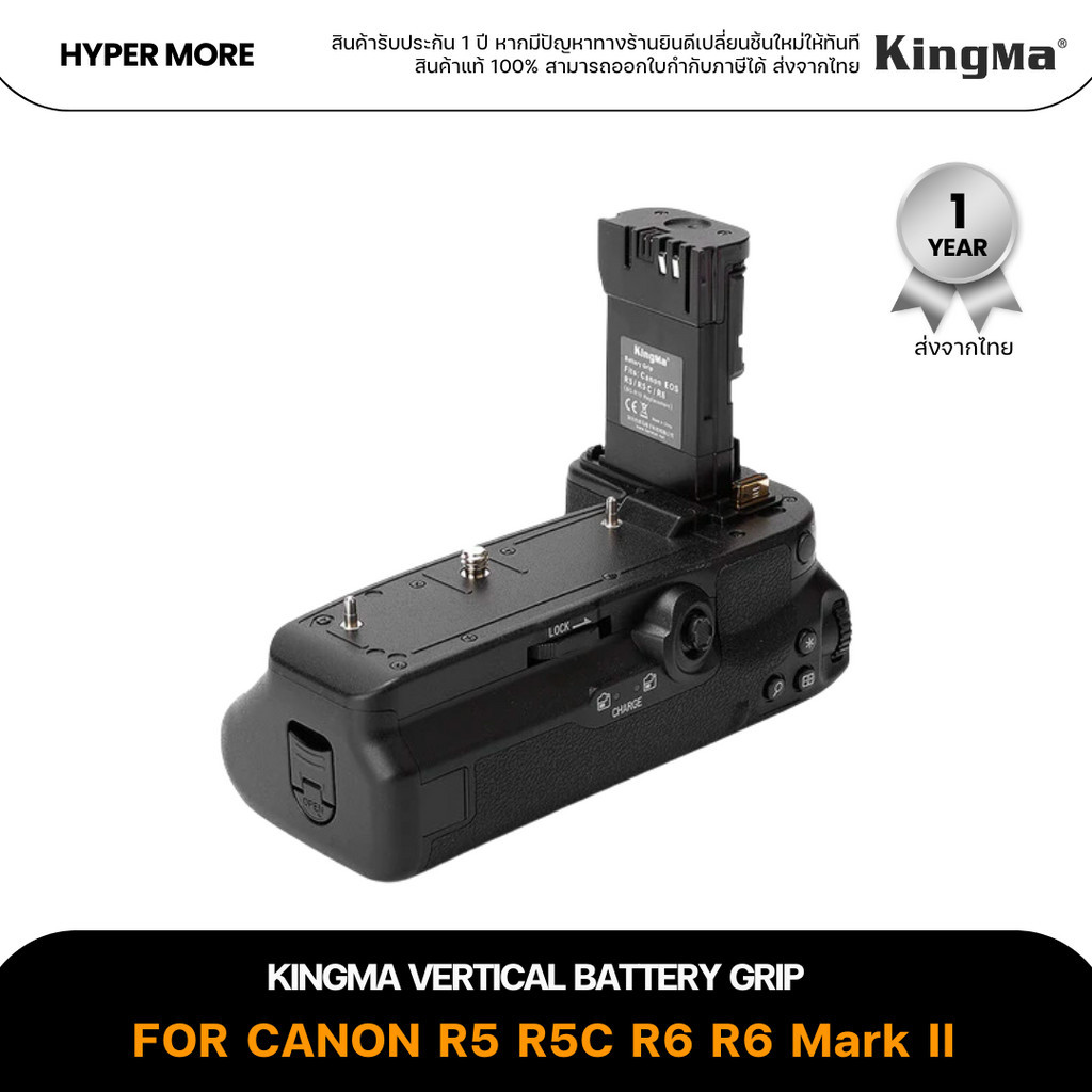 KingMa Battery Grip สำหรับกล้อง CANON EOS R5 R5C R6 R6 Mark II R6II รุ่น  BG-R10