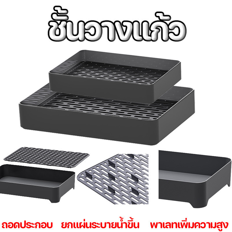 ถาดวางช้อนส้อม แผ่นระบายน้ํา 2ขนาด ถอดออกได้ ที่คว่ำจานระบายน้ําสํา หรับห้องครัว ชั้นวางแก้ว ราคา ถูกที่สุด ดีลบีเคเค แกลเลอรีภาพที่ 9