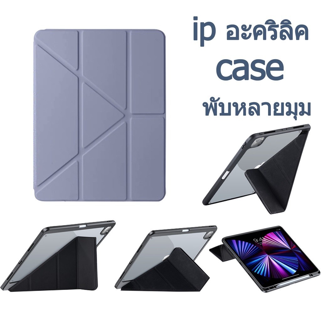 เคสสำหรับไอแพดpro11 2018/2020/2021ที่ใส่ปากกาด้านขวาพร้อมชาร์จ For Air4/Air5 TPU แกนYเคสตั้งได้Air6 เจน10 pro12.9 gen6