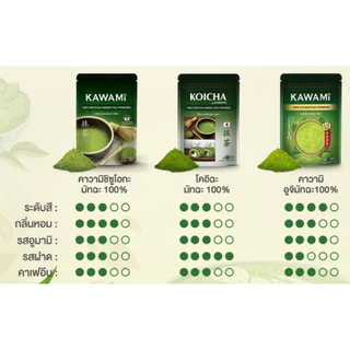 ผงมัทฉะ ผงโฮจิฉะ คาวามิ 100% Kawami ผงมัทฉะแท้ matcha Houjicha Tea Powder 100% ผงมัทฉะคาวามิ