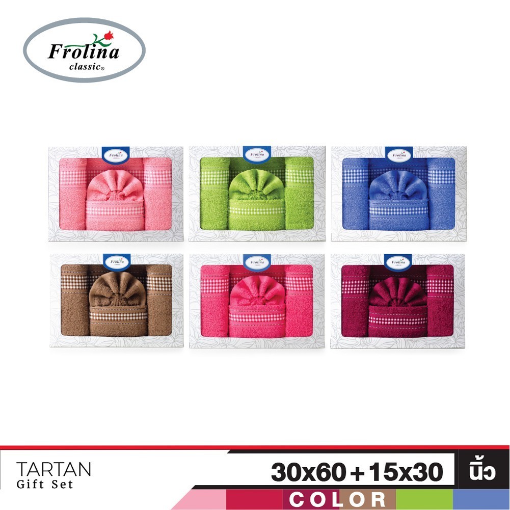 Frolina Gift Set ผ้าขนหนูเช็ดตัวและเช็ดผม ขนาด 30x60 + 15x30 นิ้ว ดีไซน์ Tartan