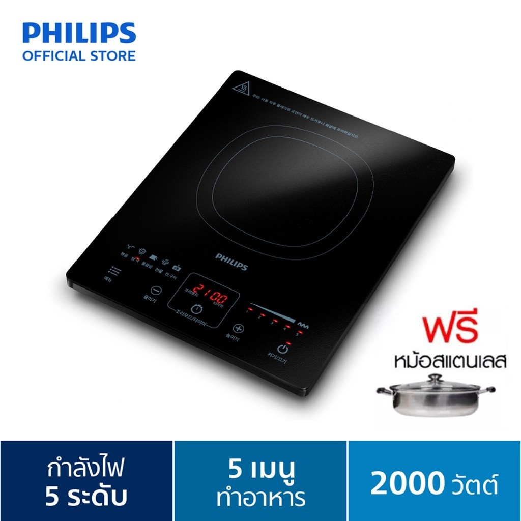 Philips เตาแม่เหล็กไฟฟ้า 2100 วัตต์ รุ่น HD4911/35