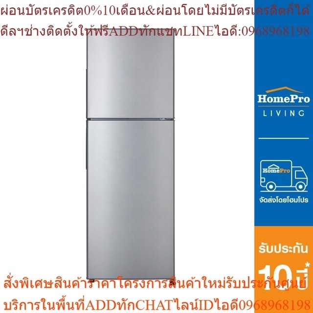 SHARP ตู้เย็น 2 ประตู รุ่น SJ-Y22T-SL 7.9 คิว สีเงิน