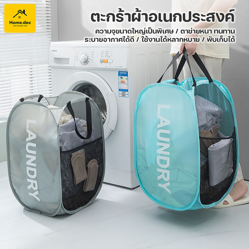 ตะกร้าตาข่ายใส่ของพับได้  ตะกร้าใส่ผ้าพับได้  ไม่ใช้พื้นที่หลังการพับ ขนาดใหญ่ แบบพกพา  58*36*36 ซม