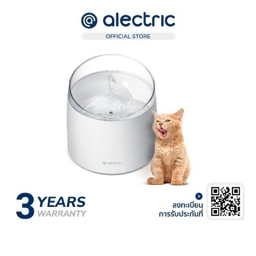 [ซื้อครบ2,000ส่งฟรี] Alectric Pet Smart Water Fountain น้ำพุสัตว์เลี้ยงอัตโนมัติ 1.5L รุ่น FT1 - รับประกัน 3 ปี
