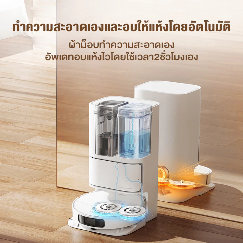 หุ่นยนต์ดูดฝุ่นถูพื้น Dreame Bot L10 Ultra thumbnail 7