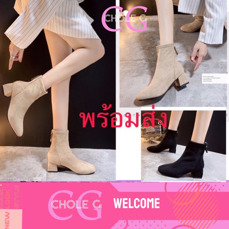 Chole G :A88 Short Suede Boots รองเท้าบูท บูทหุ้มข้อกำมะหยี่ บูทเกาหลี บุขนสูง ซิปหลัง 5cm (A88)
