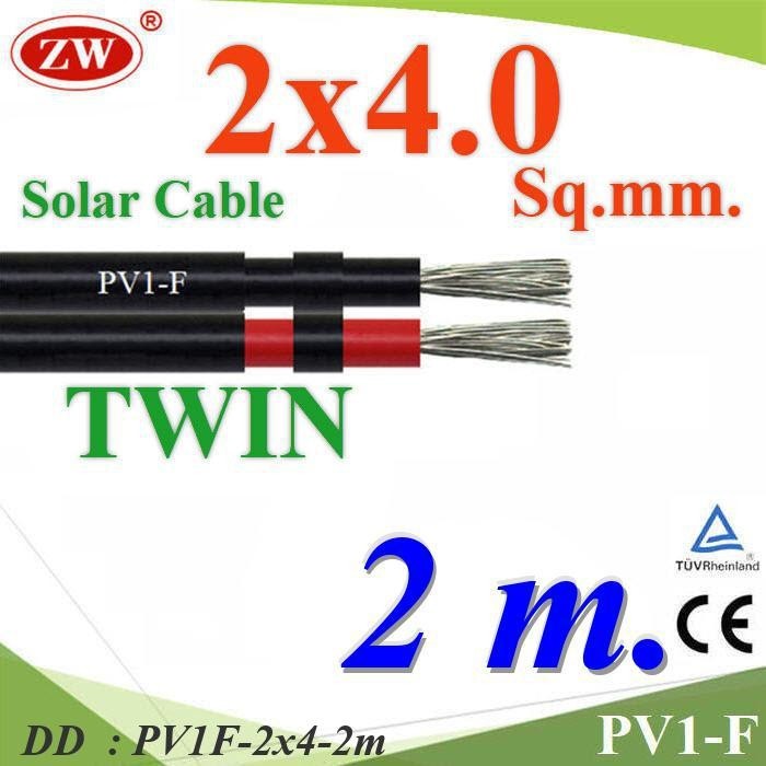 PV1F-2x4-2m 2 เมตร สายไฟ PV1-F 2x4.0 Sq.mm. DC Solar Cable โซลาร์เซลล์ DD